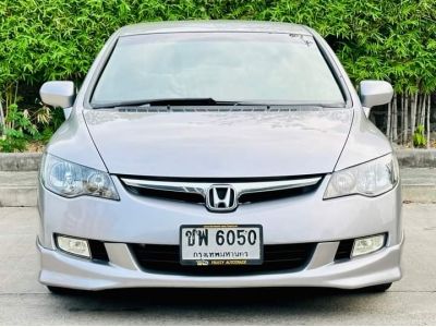 Honda Civic 1.8 E AS A/T ปี 2007 รูปที่ 1